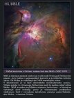 Hubble space telescope -  top images - 04_Veľká hmlovina v Orióne