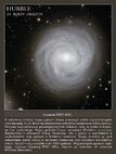 Galaxia NGC 4921